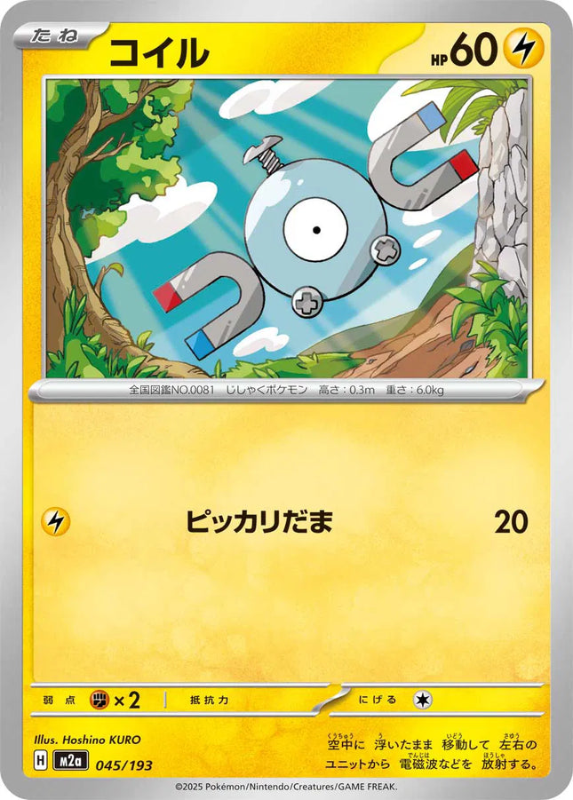 Magnemite MEGA Dream ex 045/193
