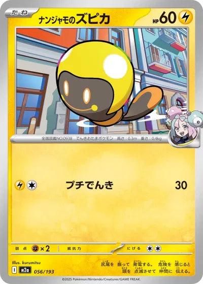 Iono's Tadbulb MEGA Dream ex 056/193