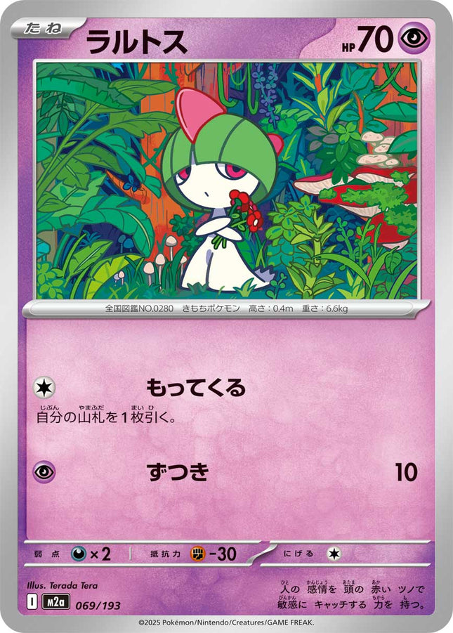 Ralts MEGA Dream ex 069/193