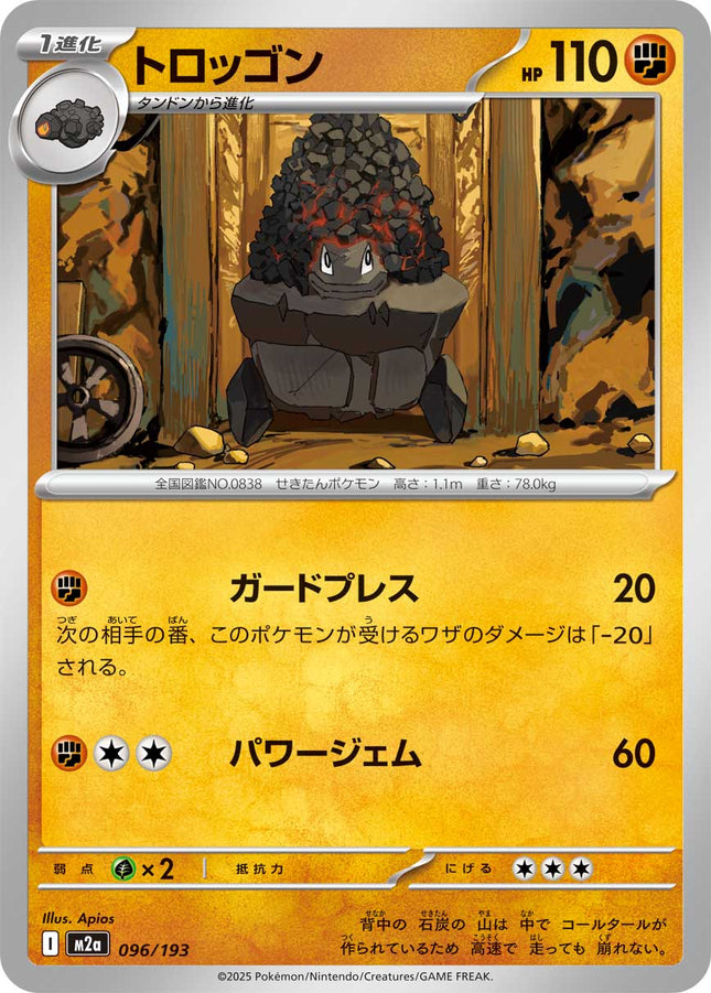 Carkol MEGA Dream ex 096/193