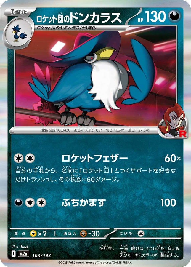 Team Rocket's Honchkrow MEGA Dream ex 103/193 Holofoil