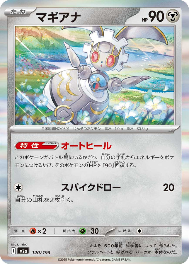 Magearna MEGA Dream ex 120/193 Holofoil