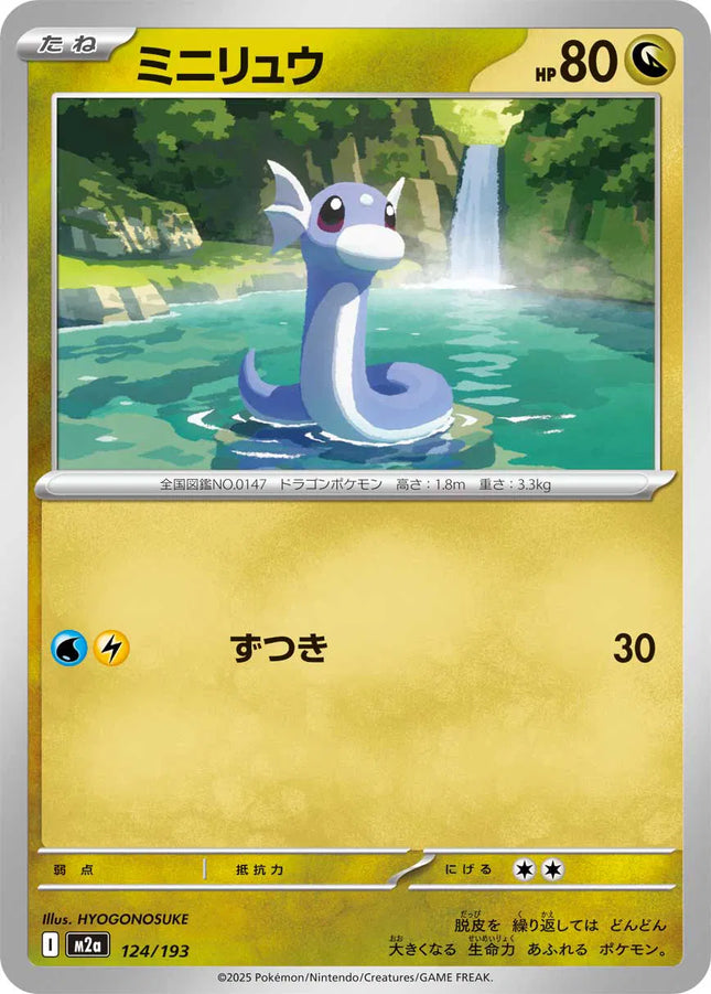 Dratini MEGA Dream ex 124/193