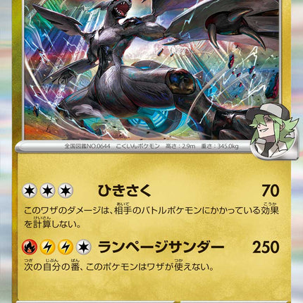 N's Zekrom MEGA Dream ex 129/193 Holofoil