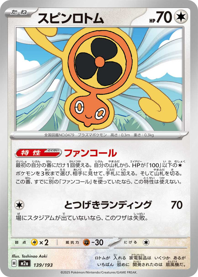 Fan Rotom MEGA Dream ex 139/193