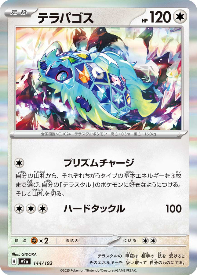Terapagos MEGA Dream ex 144/193 Holofoil