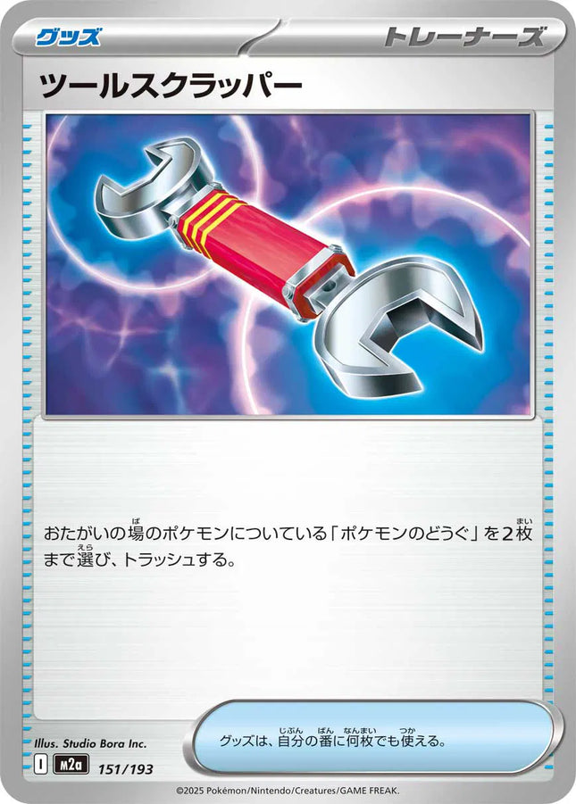Tool Scrapper MEGA Dream ex 151/193