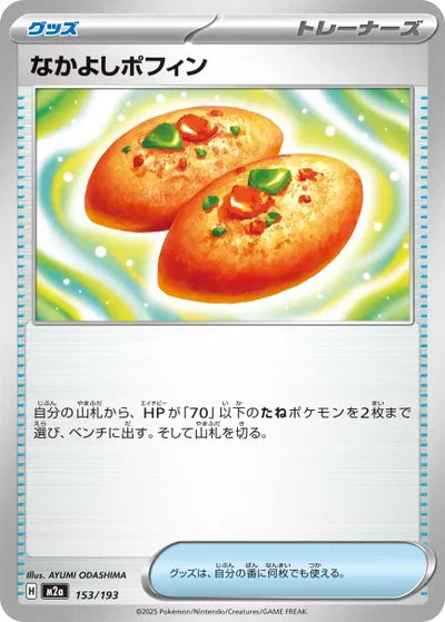 Buddy-Buddy Poffin MEGA Dream ex 153/193