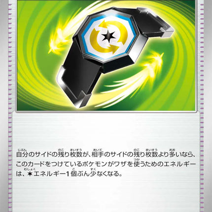 Counter Gain MEGA Dream ex 161/193