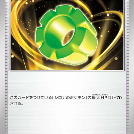 Cynthia's Power Weight MEGA Dream ex 162/193