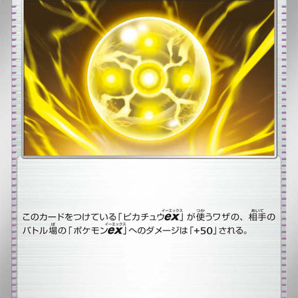 Light Ball MEGA Dream ex 163/193
