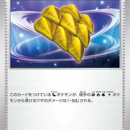 Thick Scales MEGA Dream ex 164/193