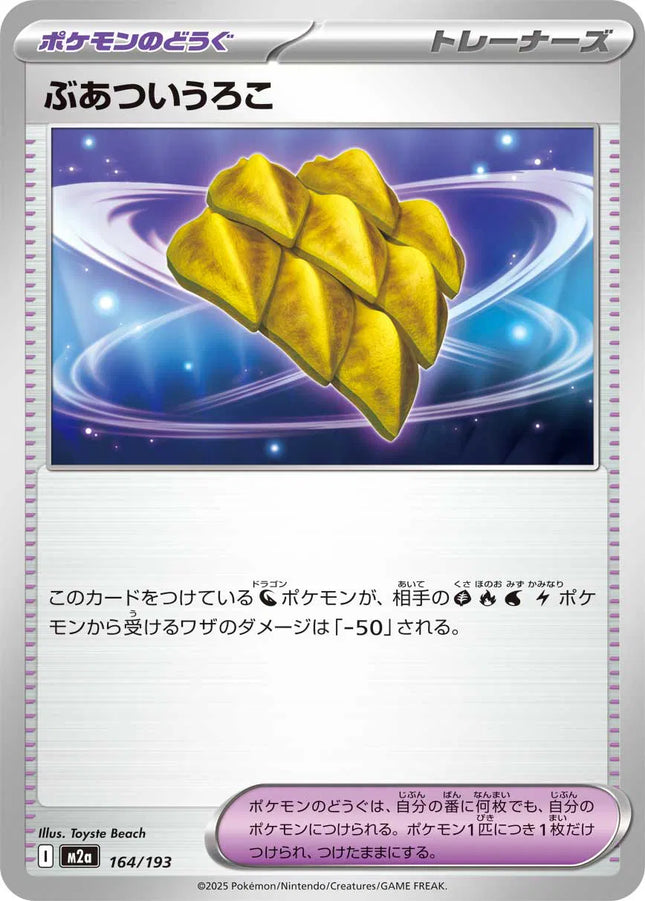 Thick Scales MEGA Dream ex 164/193