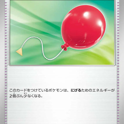 Air Balloon MEGA Dream ex 165/193
