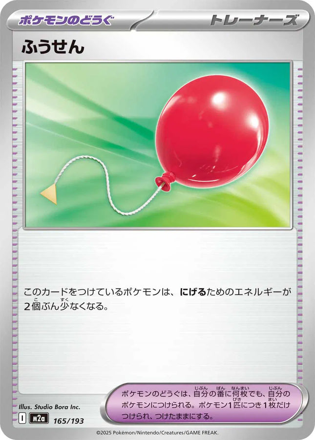 Air Balloon MEGA Dream ex 165/193