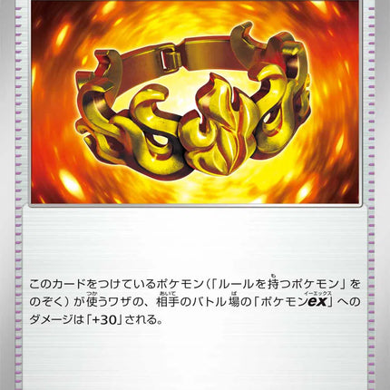 Brave Bangle MEGA Dream ex 166/193