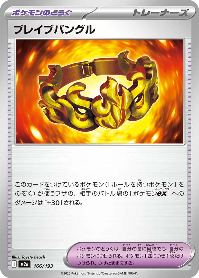 Brave Bangle MEGA Dream ex 166/193