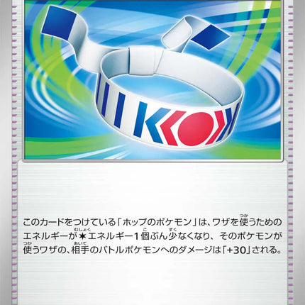 Hop's Choice Band MEGA Dream ex 167/193