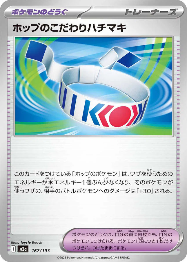 Hop's Choice Band MEGA Dream ex 167/193