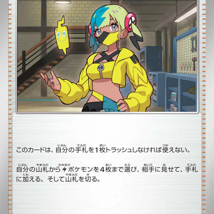Canari MEGA Dream ex 170/193