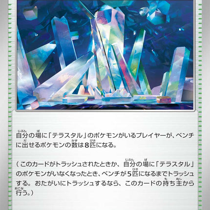 Area Zero Underdepths MEGA Dream ex 184/193