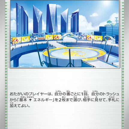 Levincia MEGA Dream ex 185/193