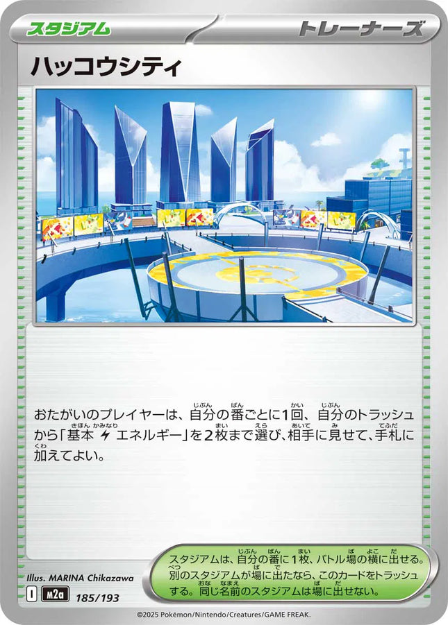 Levincia MEGA Dream ex 185/193