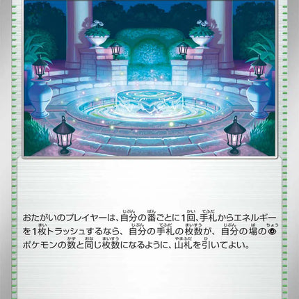 Mystery Garden MEGA Dream ex 187/193