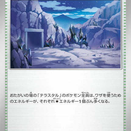 Mine at Night MEGA Dream ex 188/193