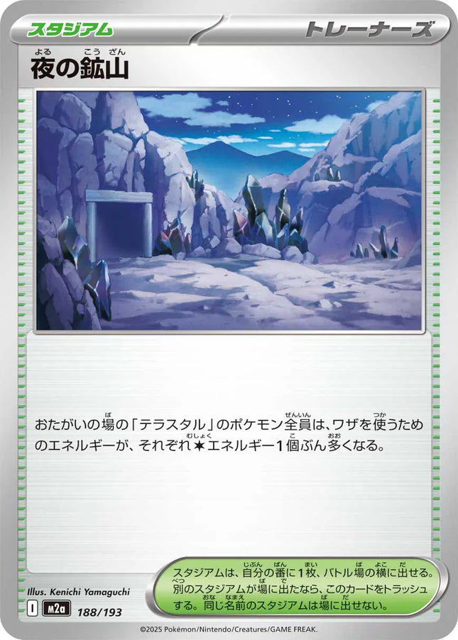 Mine at Night MEGA Dream ex 188/193