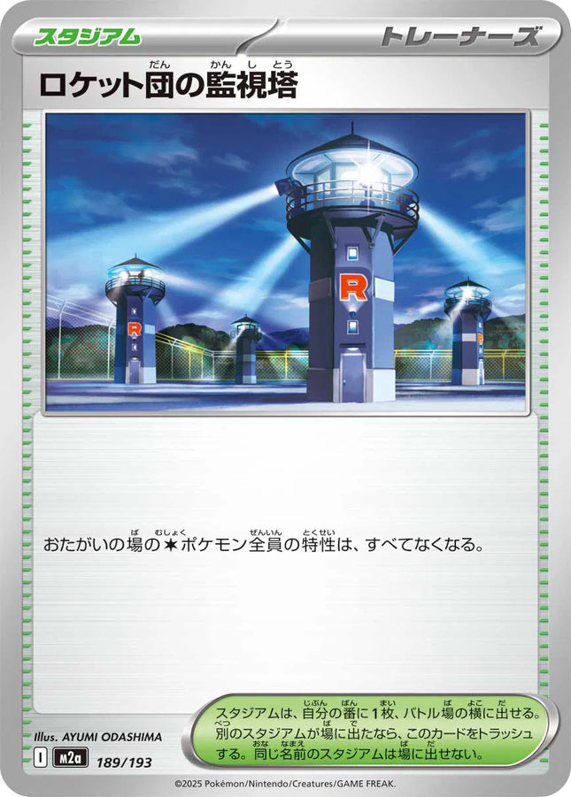 Team Rocket's Watchtower MEGA Dream ex 189/193