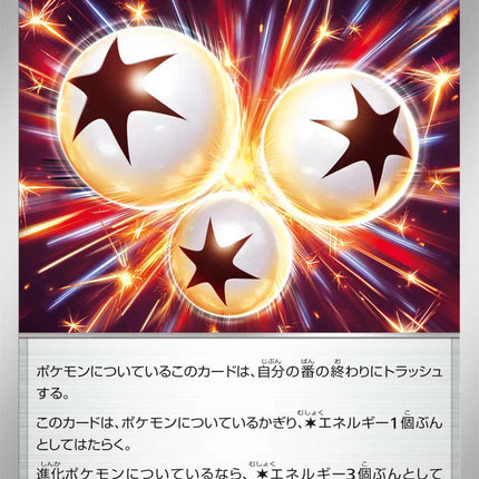 Ignition Energy MEGA Dream ex 191/193