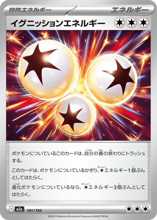 Ignition Energy MEGA Dream ex 191/193