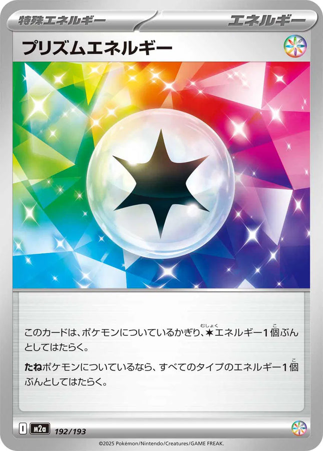 Prism Energy MEGA Dream ex 192/193