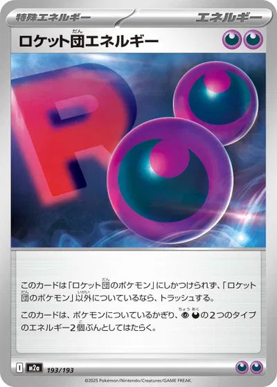 Team Rocket's Energy MEGA Dream ex 193/193