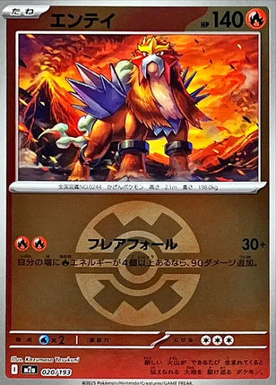 Entei (Quick Ball Pattern) MEGA Dream ex 020/193
