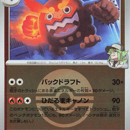 N's Darmanitan (Friend Ball Pattern) MEGA Dream ex 028/193