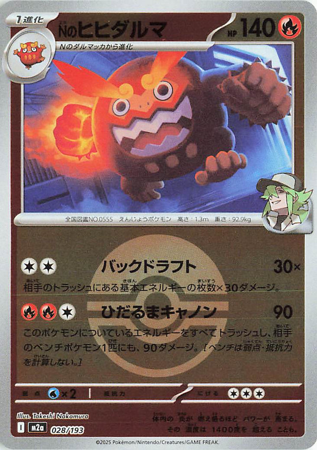 N's Darmanitan (Friend Ball Pattern) MEGA Dream ex 028/193