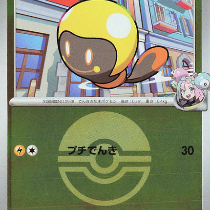 Iono's Tadbulb (Friend Ball Pattern) MEGA Dream ex 056/193