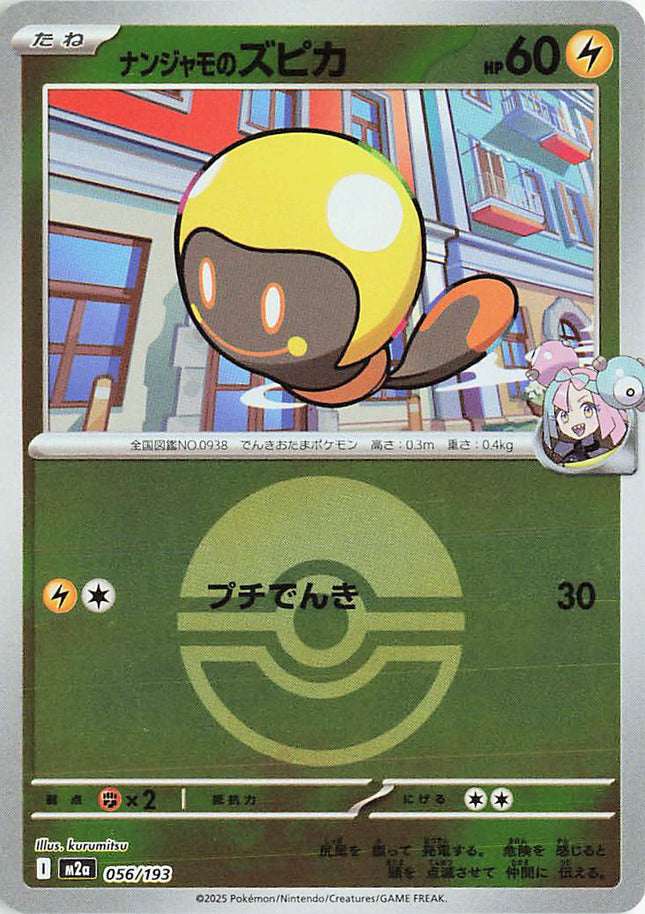 Iono's Tadbulb (Friend Ball Pattern) MEGA Dream ex 056/193