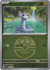 Dratini (Friend Ball Pattern) MEGA Dream ex 124/193