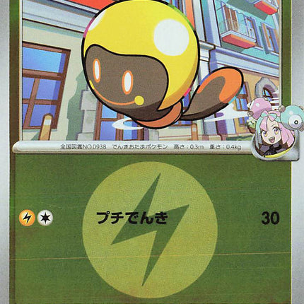 Iono's Tadbulb (Energy Symbol Pattern) MEGA Dream ex 056/193