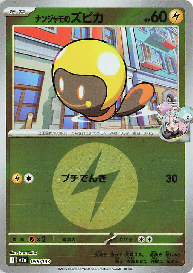 Iono's Tadbulb (Energy Symbol Pattern) MEGA Dream ex 056/193