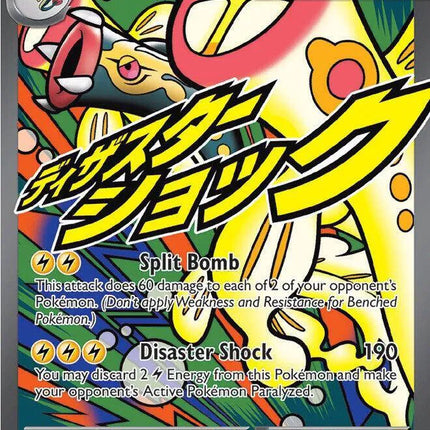 Mega Eelektross ex Ascended Heroes Mega Attack Rare 266/217