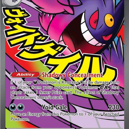 Mega Gengar ex Ascended Heroes Mega Attack Rare 269/217