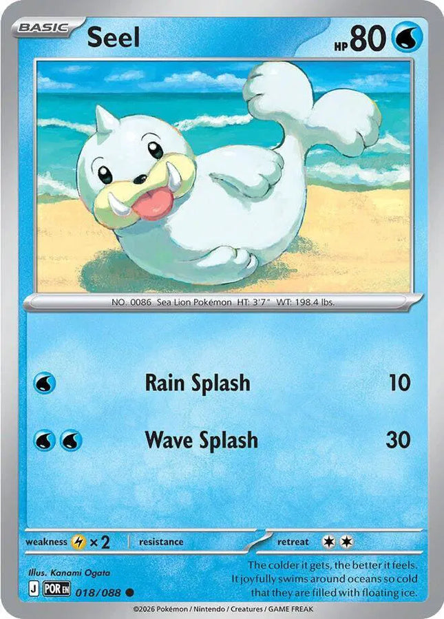 Seel Perfect Order Common 018/088