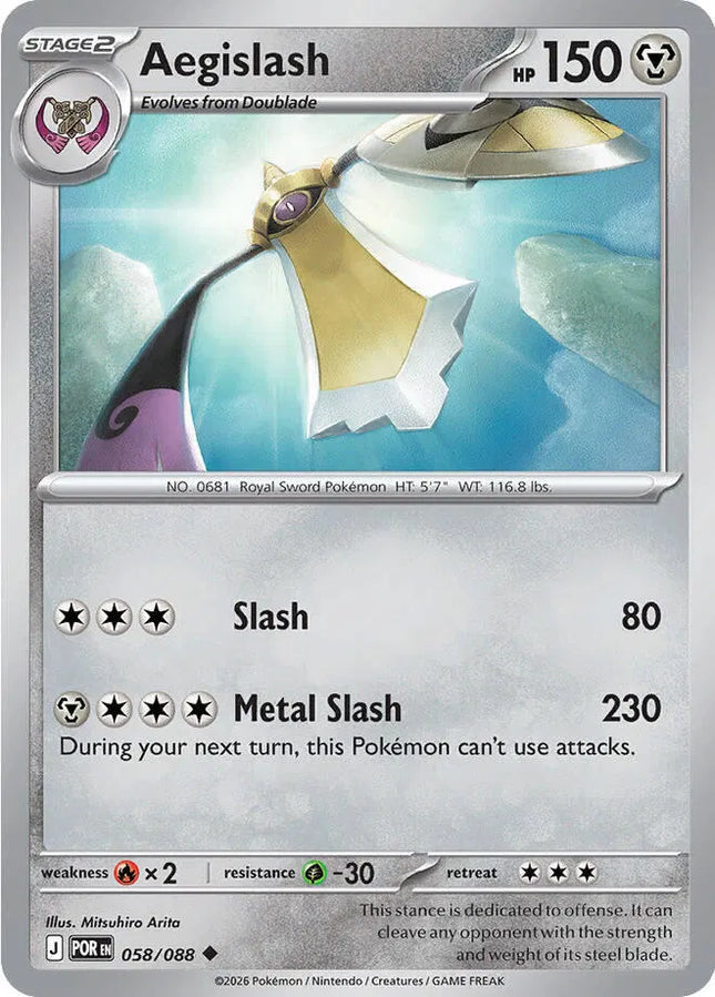 Aegislash Perfect Order Uncommon 058/088