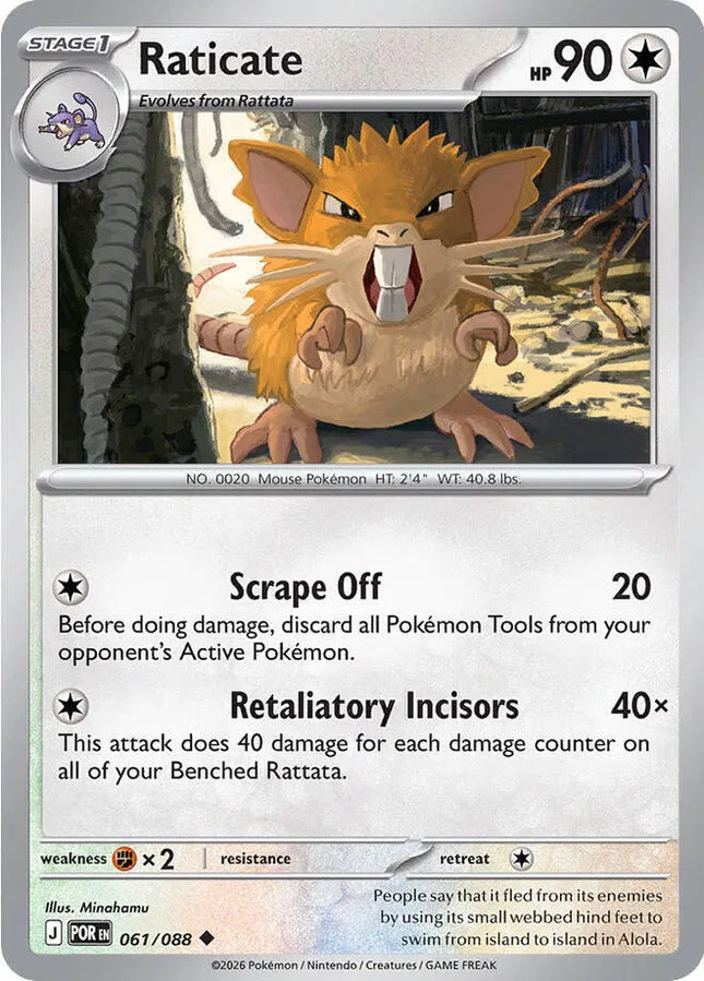 Raticate Perfect Order Uncommon 061/088
