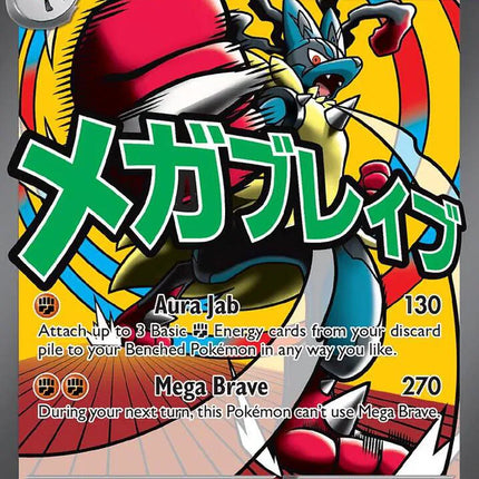 Mega Lucario ex - 033 Mega Evolution Promos Promo 033