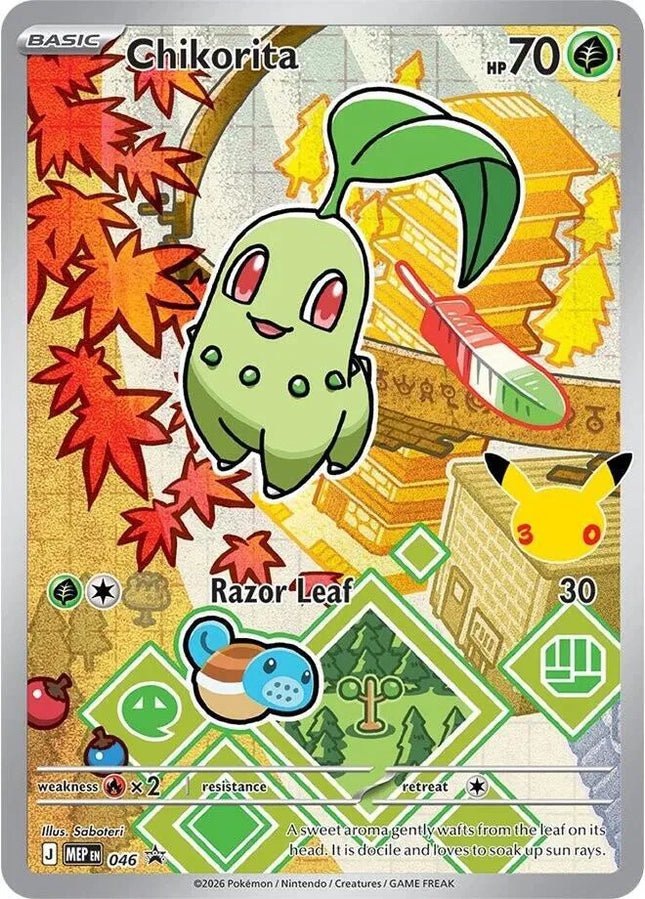 Chikorita Mega Evolution Promos Promo 046